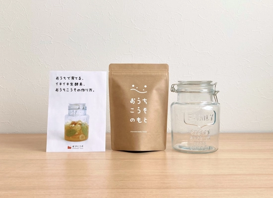 お好みのフルーツで酵素ドリンクが作れる「おうちこうそキット」　 初回製造分の完売を記念し、期間限定キャンペーンを5月末まで開催