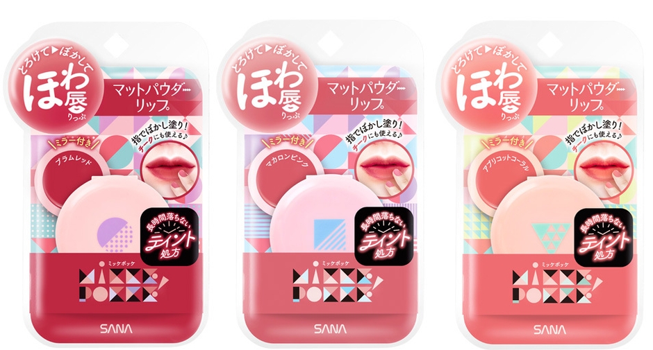 (写真左から)ミッケポッケ マットパウダーリップ 01、02、03