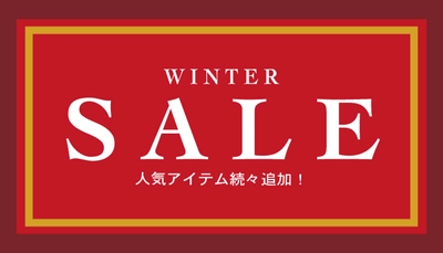 【SALE開催中】ウィンターセール特集のご紹介-MOONBAT ONLINE SHOP-