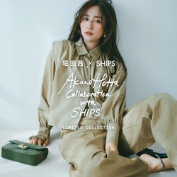 モデル・俳優 堀田茜と「SHIPS」が初のコラボレーション！3月5日（木）より発売
