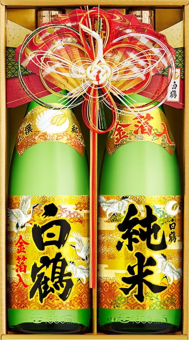 白鶴 迎春 純米酒 金箔入 2本セット（JP-40）