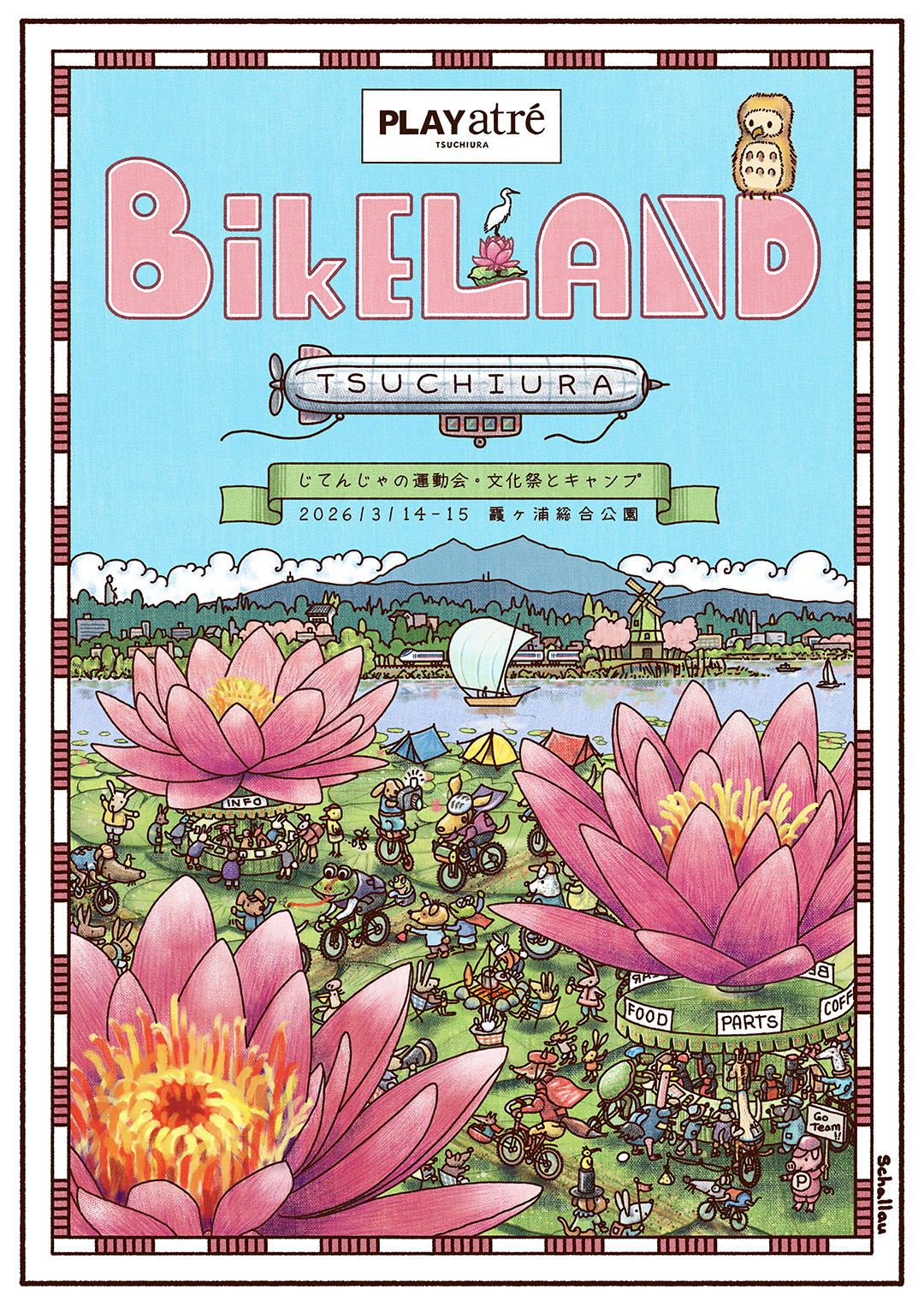 メインビジュアル