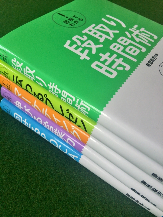 図解でわかる!シリーズ