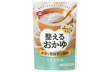 水分と電解質をバランスよく補給できる 『整えるおかゆ』新発売！ 汗をかいた時や、カラダをいたわりたい時におすすめ