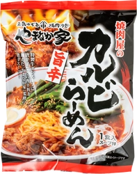 【焼肉冷麺やまなか家】発売1ヶ月で10000食越えの大ヒットで大量産中！旨さ直撃！焼肉屋の旨辛『カルビらーめん』新発売！