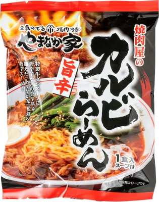 【焼肉冷麺やまなか家】発売1ヶ月で10000食越えの大ヒットで大量産中！旨さ直撃！焼肉屋の旨辛『カルビらーめん』新発売！