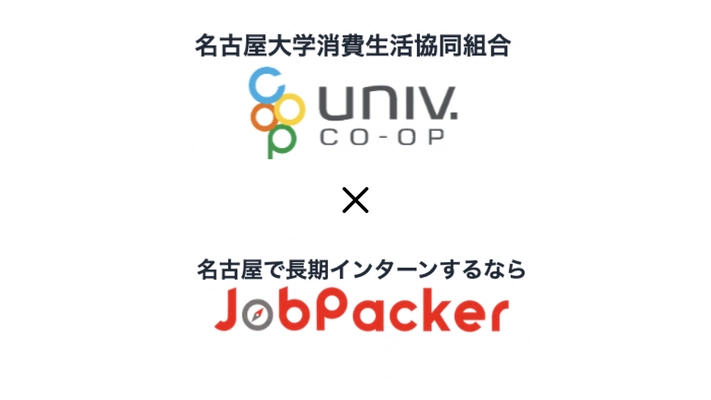 名古屋エリア特化長期インターン求人サイトJobPackerが、名古屋大学消費生活協同組合と提携を発表