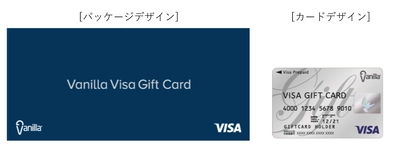 ファミリーマートにて、法人関係者様のご利用に便利な バニラVisaギフトカードを販売