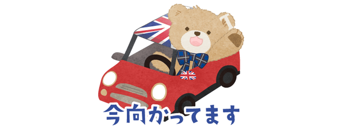 トア君LINEスタンプ｜今向かってます