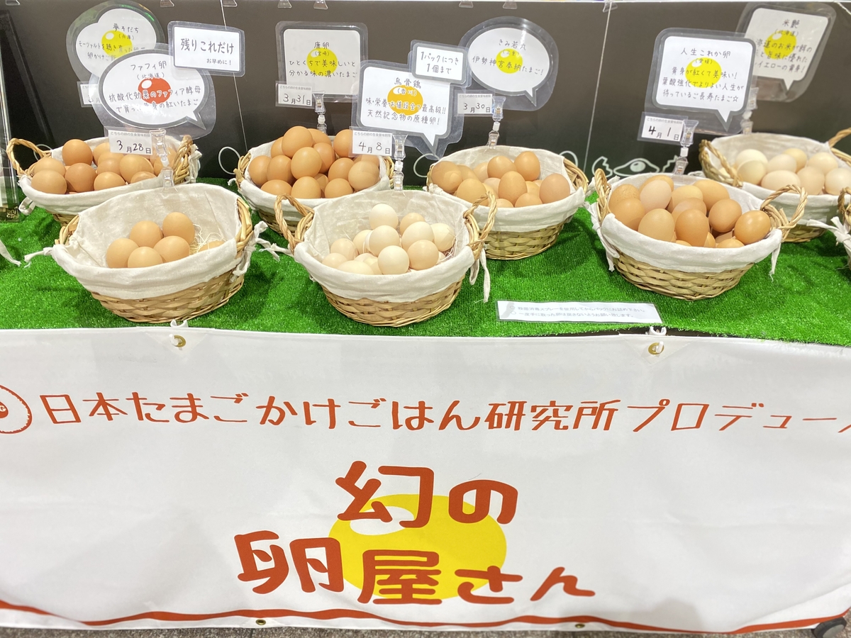 あの大人気「幻の卵屋さん」が大宮駅に出現！