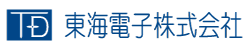東海電子株式会社