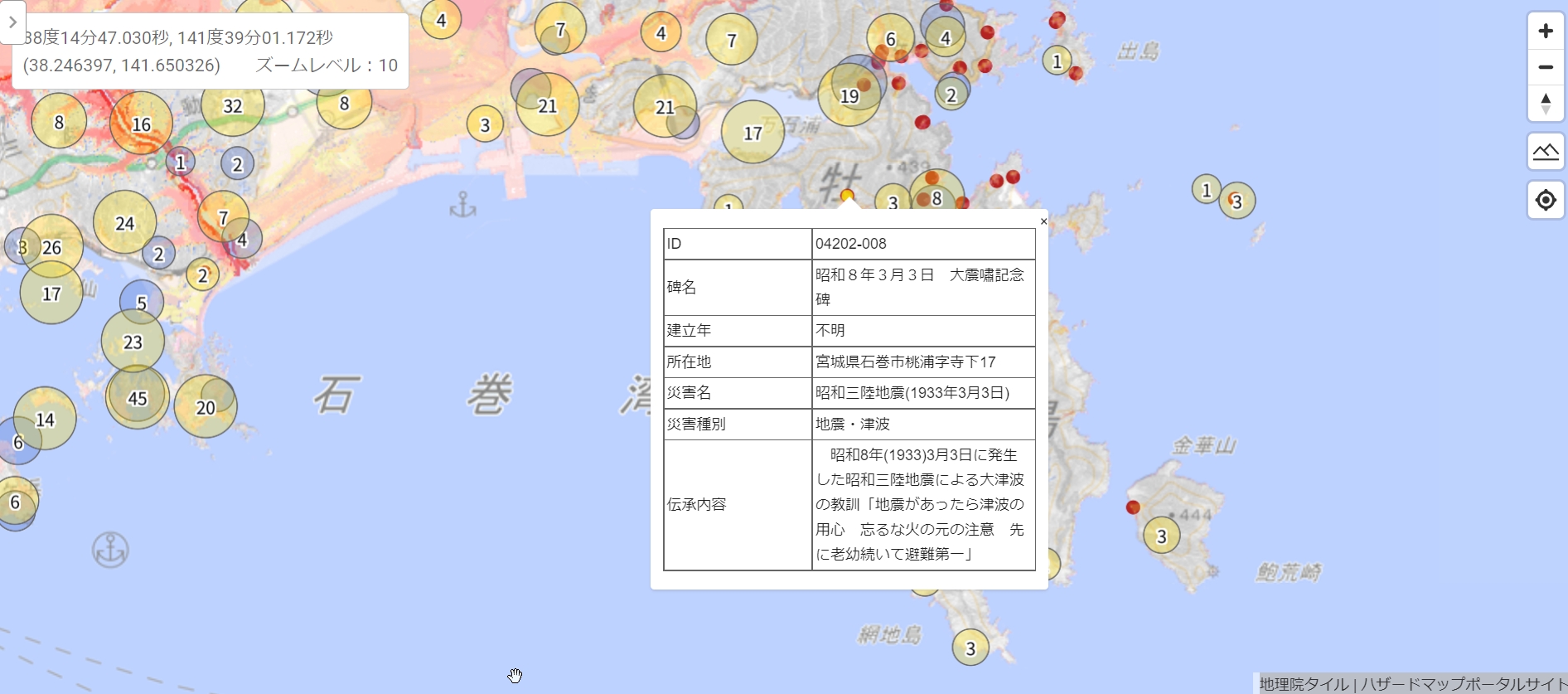 [文化財総覧WebGIS]自然災害伝承碑の詳細表示と３Ｄ地形表示の機能公開
