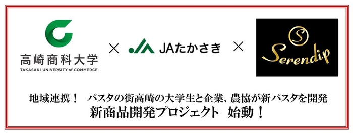 大学生×農協×企業