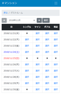 日付予約タイプ:例