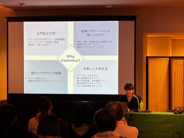 大学紹介セミナーの様子