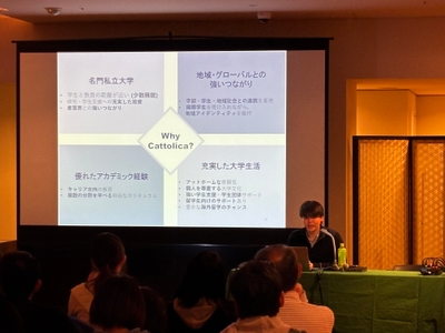 大学紹介セミナーの様子