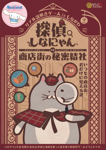 イベントのメインビジュアル(権利表記：©2025 SANRIO CO., LTD. APPROVAL NO. L660022)