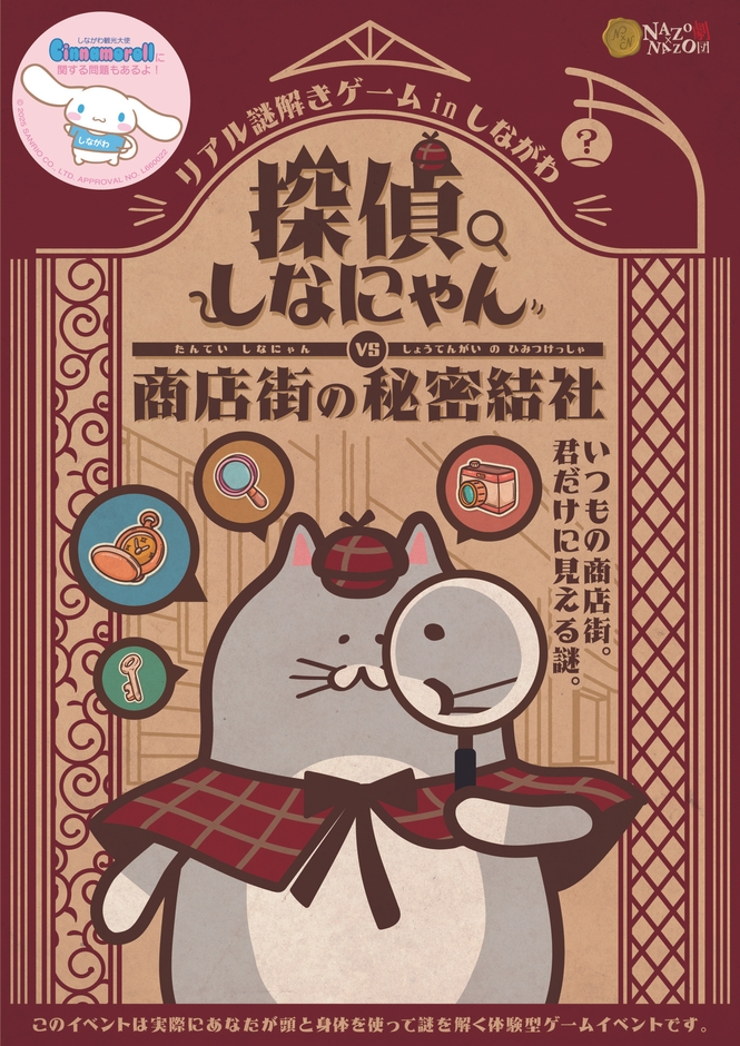 イベントのメインビジュアル(権利表記：©2025 SANRIO CO., LTD. APPROVAL NO. L660022)