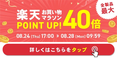 【ポイント最大20倍！】ジェンダーレスコスメNALC『楽天お買い物マラソン』に参加！