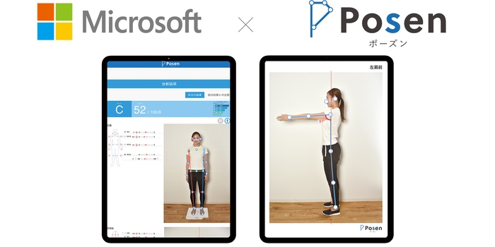 Microsoft×Posen株式会社