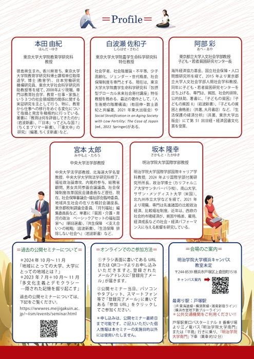セミナー(2)