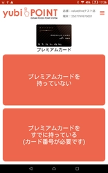 居酒屋チェーン「くいもの屋わん」などで、 生体認証によるポイントサービスを開始