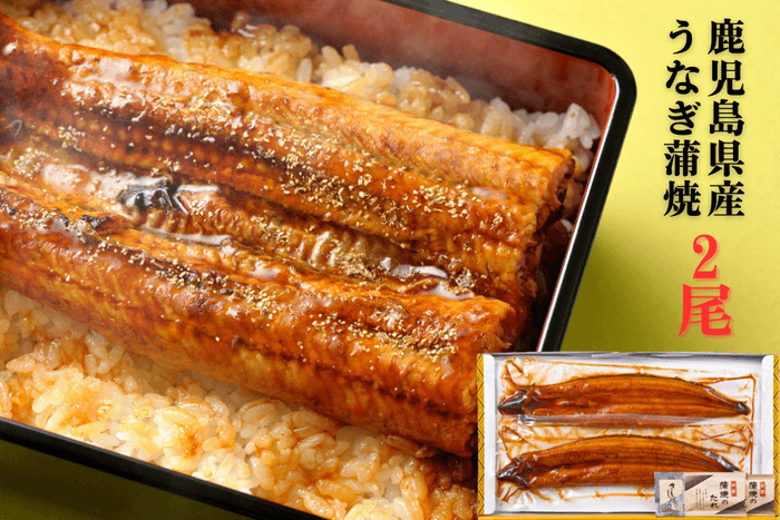 鹿児島県産うなぎ蒲焼