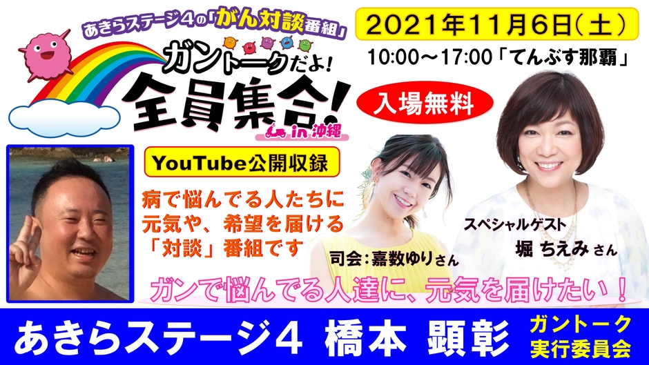 癌サバイバー「末期の肺がん患者」が人生最後？の企画に挑戦！ 11月6日