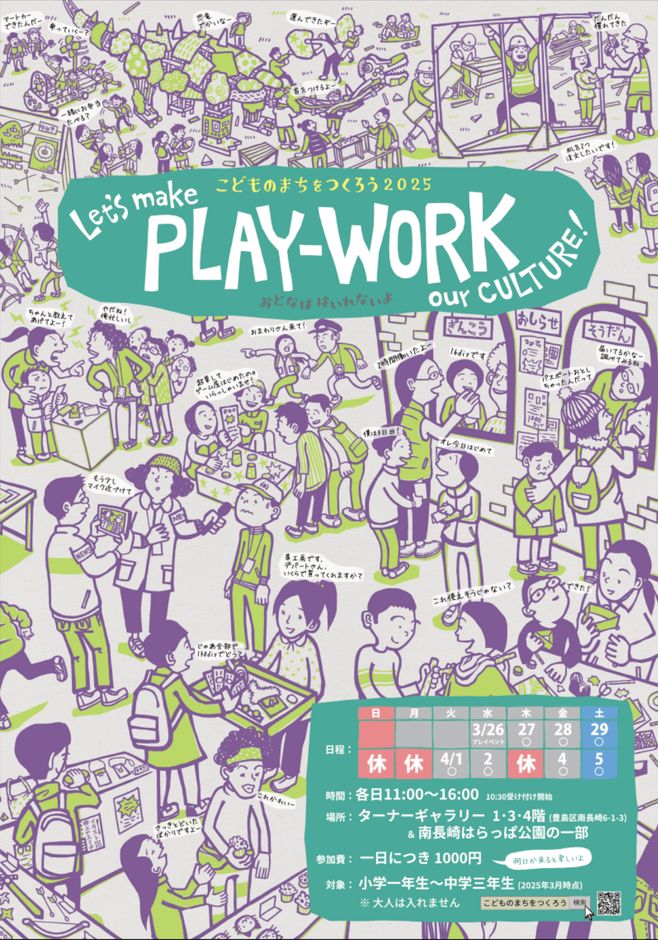 2025メインビジュアル