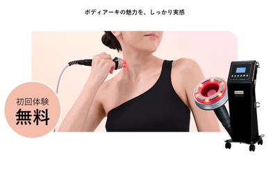 カウンセリング付き無料初回体験受付中!