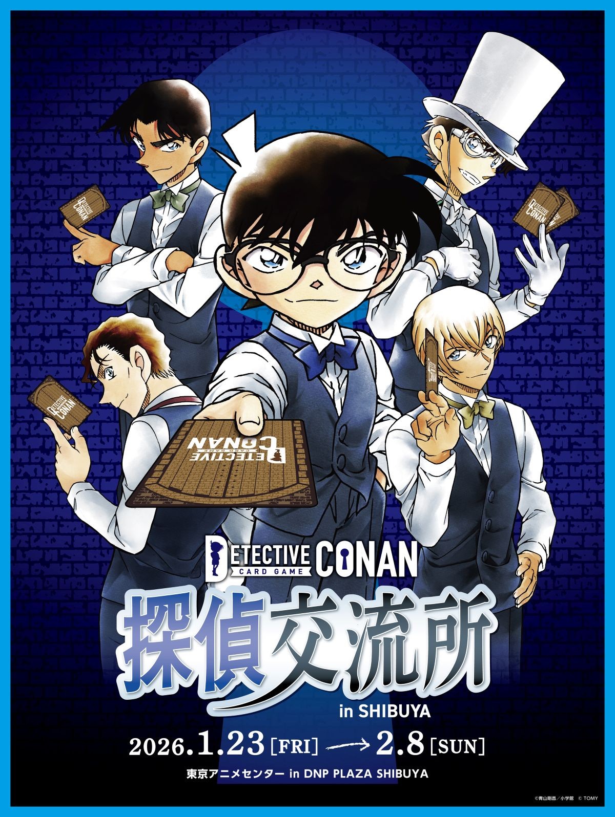 「名探偵コナントレーディングカードゲーム　探偵交流所 in SHIBUYA」開催！ 2026年1月23日（金）から