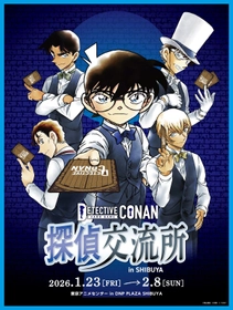 「名探偵コナントレーディングカードゲーム　探偵交流所 in SHIBUYA」開催！ 2026年1月23日（金）から