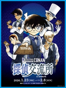 「名探偵コナントレーディングカードゲーム　探偵交流所 in SHIBUYA」開催！ 2026年1月23日（金）から