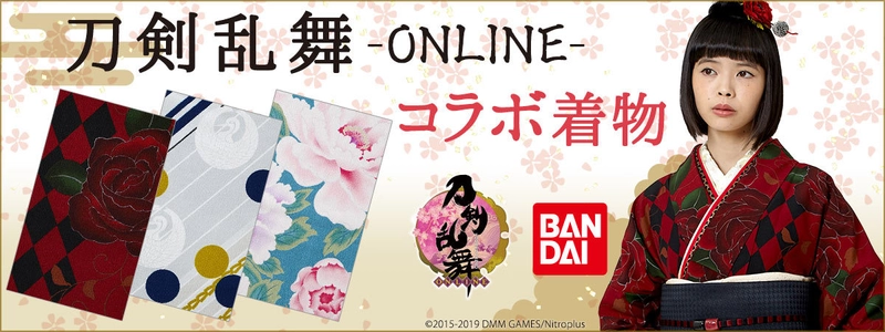 着物ブランド“ふりふ”が「刀剣乱舞-ONLINE-」とコラボ！ 刀剣男士をイメージした着物＆こんのすけモチーフの帯が登場