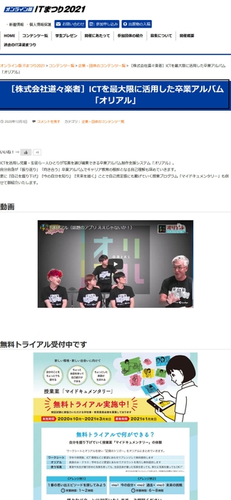 企業・法人部門の展示例01