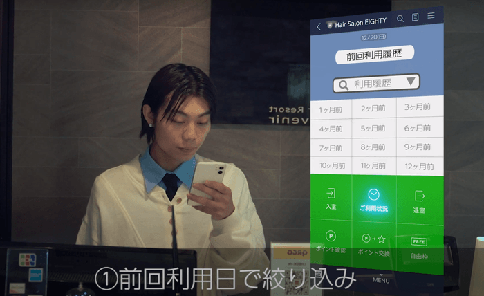 お客様を利用日や頻度で絞り込み、ご連絡することもできます!※実際のダッシュボードのUIとは異なります