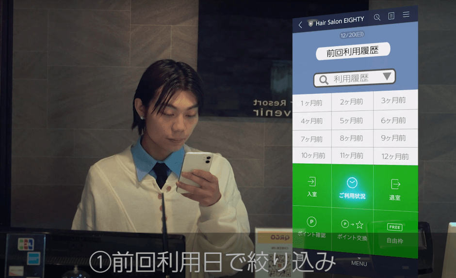 お客様を利用日や頻度で絞り込み、ご連絡することもできます!※実際のダッシュボードのUIとは異なります