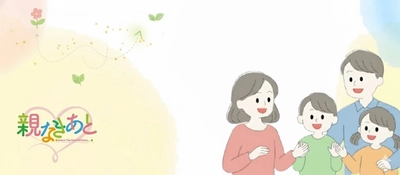 障害のある子の親が抱える「お金の不安」を安心に変える。オンライン講座『障害のある子の未来マネー検定（初級編）』を無料公開