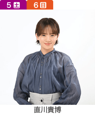 12月5日(土)・12月6日(日) 直川貴博
