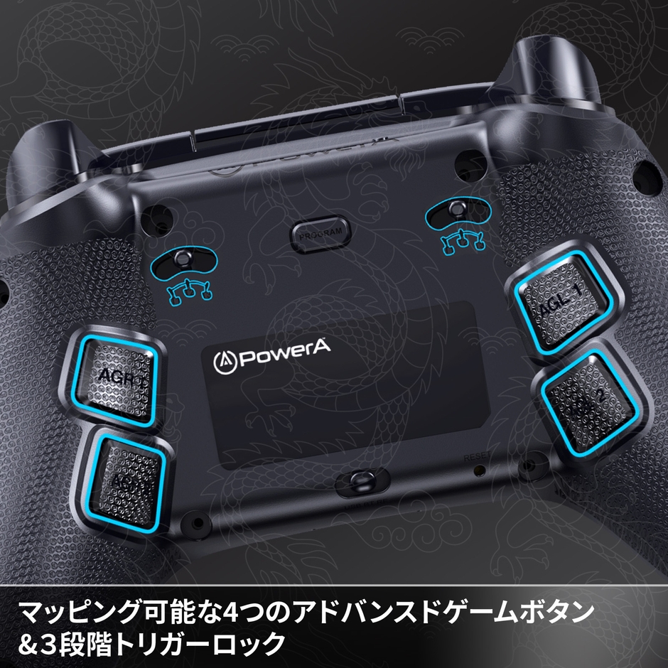 マッピング可能な4つのアドバンスドゲームボタン＆3段階トリガーロック