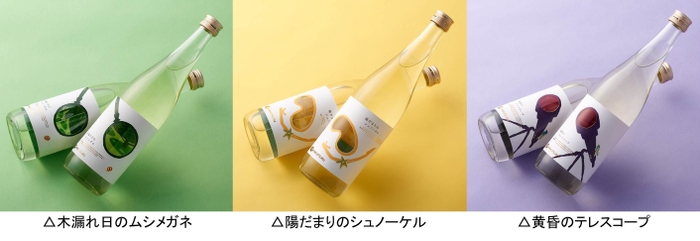 プロジェクトで開発した日本酒