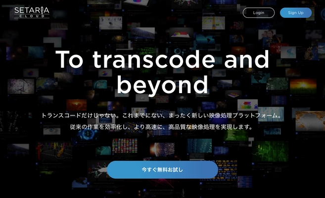 クラウドサービスのねこじゃらし、映像処理クラウドサービス 「Setaria.cloud(セタリア・クラウド)」の 全機能APIドキュメントを2019年8月1日(木)より公開