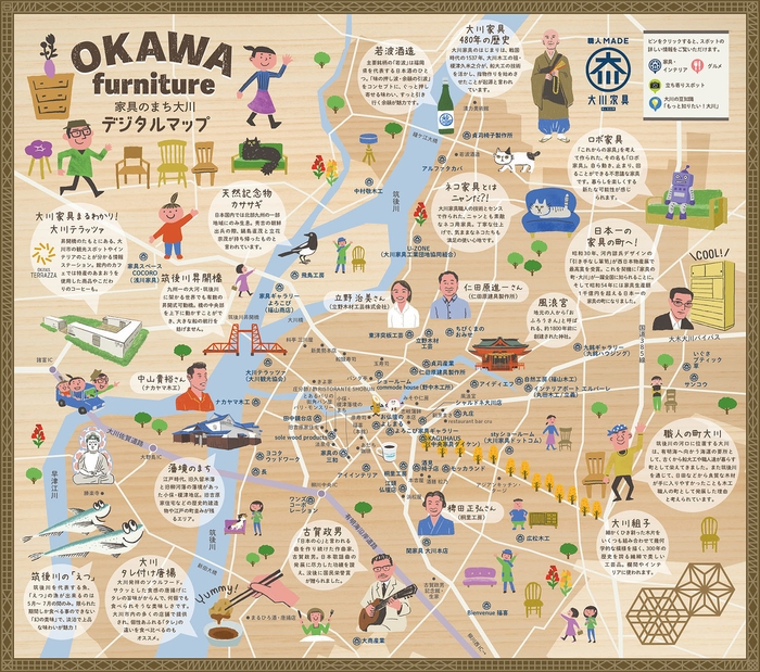 家具のまち大川デジタルマップ(イメージ)