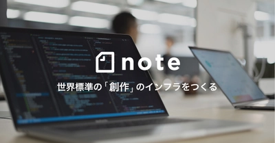 note社、エンジニア採用ページ「note engineering team」を開設。