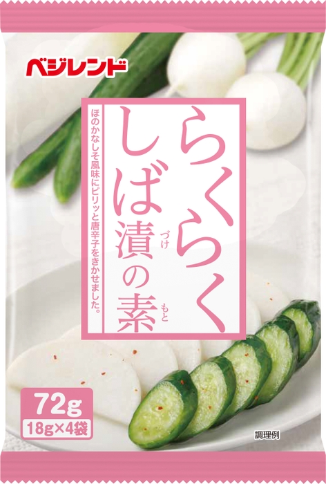 らくらくしば漬の素