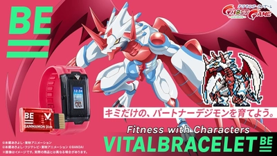 デジモンのウェアラブル型新デジヴァイス 「VITAL BRACELET BEデジヴァイス-VV-」が登場