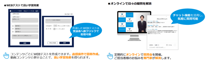 Webテスト・オンライン質問会で学習効果がUP！