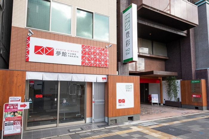 京都着物レンタル夢館 五条店