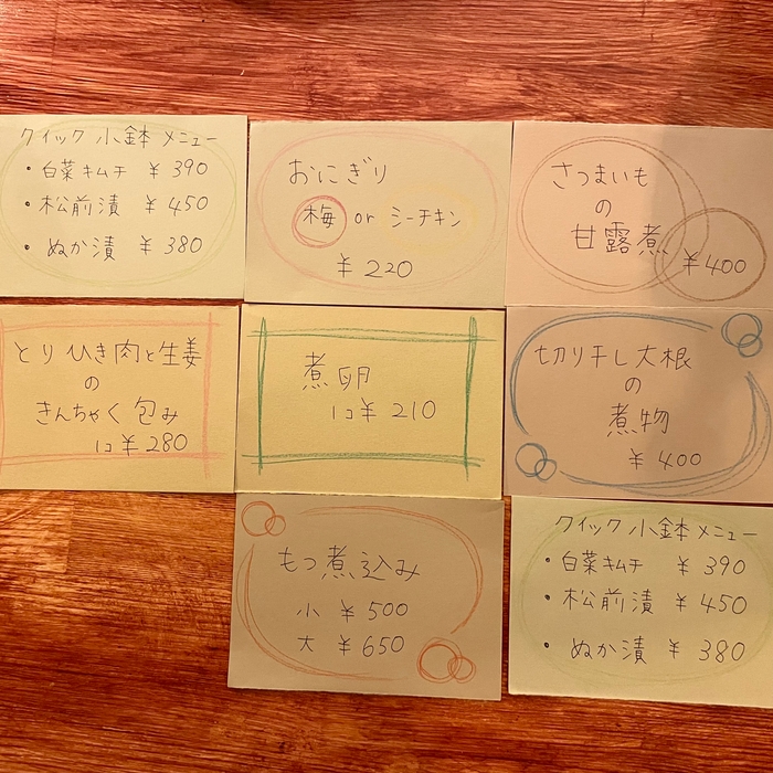 格安のおばんざいメニュー