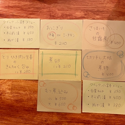 格安のおばんざいメニュー